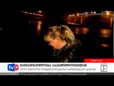 ახალი 12 | პატიმრების გათავისუფლება | 14.12