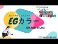 誰でもカンタン‼東亜道路の『EGカラー』 の動画、YouTube動画。