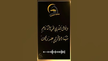 كروما قرآن شاشة سوداء آية 42 سورة يوسف عبد الباسط عبد الصمد #قرآن #سورة_يوسف #عبدالباسط #كروما_قرآن