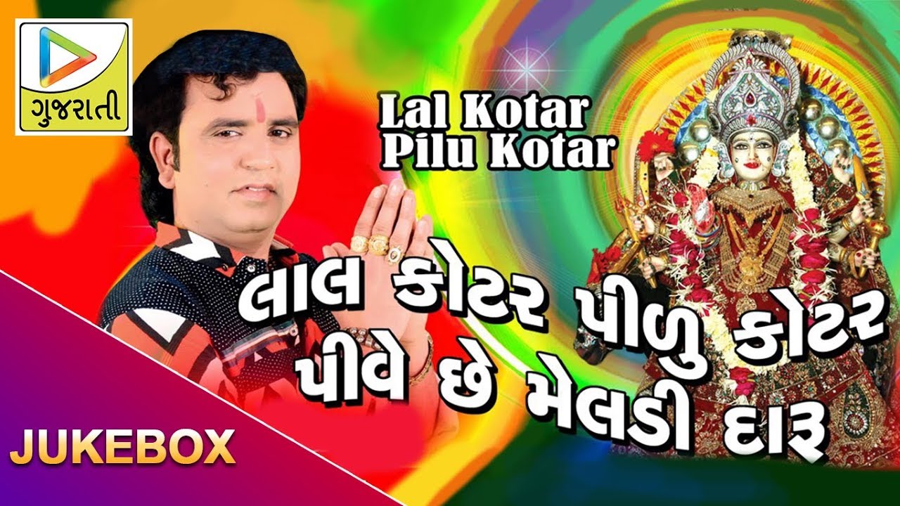 Lal Kotar Pidhu Navratri Special Song  Audio Jukebox  Pravin Luni Gujarati Devotional Song