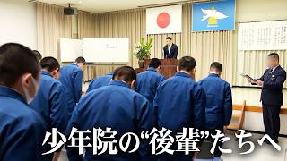 【少年院】RIZIN選手・山本聖悟「八街少年院」へ13年ぶりに帰る