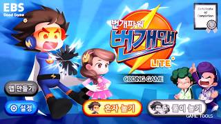 Lightning Coding Game Lite (Android Game) screenshot 3