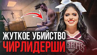 видео: Расплата за порочную связь! Дело Кейли Мандади. Тру Крайм истории картинка: Расплата за порочную связь! Дело Кейли Мандади. Тру Крайм истории