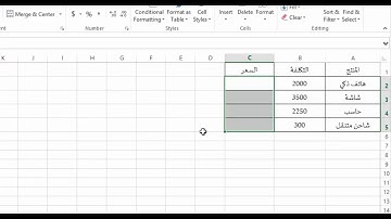 إنشاء شرط مخصص - Data Validation