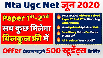 [Nta Ugc Net June 2020] Free Old Paper, Study Notes For  1st , 2nd With Ans Key In Hindi English