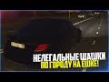 НЕЛЕГАЛЬНЫЕ ШАШКИ НА MB E63S W213! - CITY CAR DRIVING