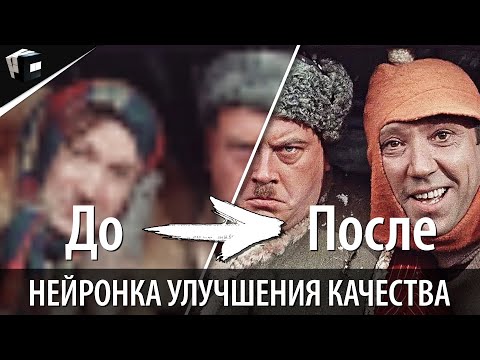 КАК УЛУЧШИТЬ КАЧЕСТВО ФОТО И ВИДЕО? НЕЙРОСЕТЬ DFDNet | НЕЙРОНКА