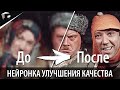 КАК УЛУЧШИТЬ КАЧЕСТВО ФОТО И ВИДЕО? НЕЙРОСЕТЬ DFDNet | НЕЙРОНКА