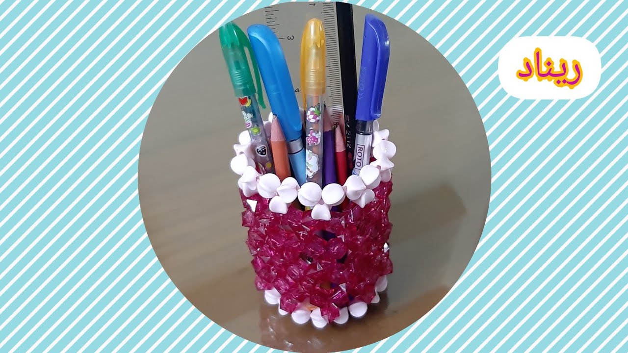 مقلمة مكتب خرز دائرية الشكل ⭕ بكل سهولة