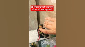 30 दिसंबर सोमवती अमावस्या उपाय बताएं गुरुजी ने #motivation #pradeepmishrakeupay #shiv #motivation