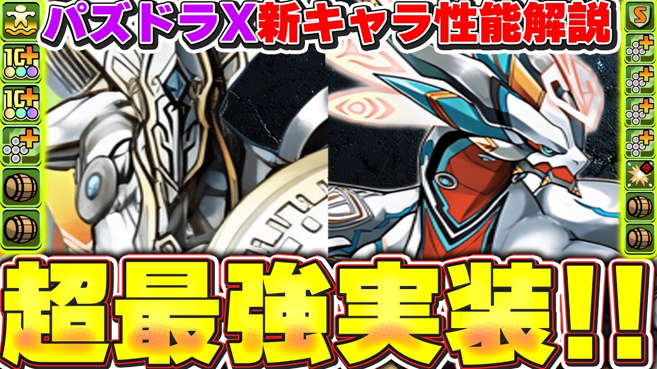 This is strong!! New character stats revealed for the Puzzle