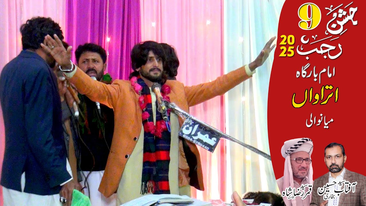 Zakir Syed Muhammad Ali Shah Mujahid Jashan 9 Rajab 2025 Mianwali