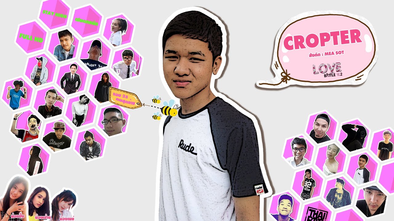 camera iphone 8 plus apk CROPTER - รอบ 25 คนสุดท้าย [Thai Rap Love Battle V.2]