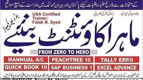 Chapter 8 Part A File, Backup and Restore QuickBooks (Pashto) By Falak