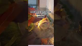 #chathvrat, #hindudeity, #chathpuja, #biharkaparvchathvrat, #devotional, #chathspec, @navratrishri