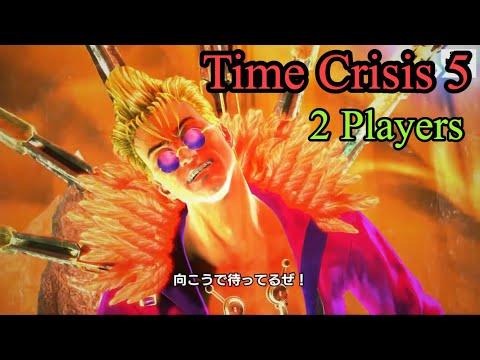 Time Crisis 5 [Arcade] 2 Players No Continue All Clear (11.22 Million score)