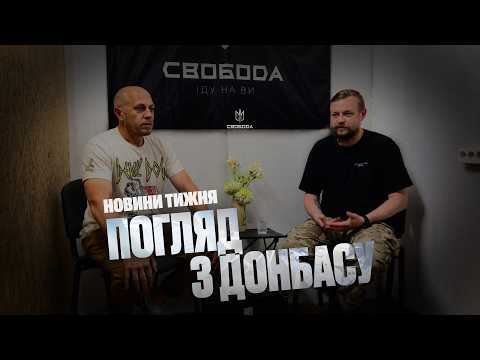 The Most Terrible Shelling of Kyiv, Threat from Belarus, and Corruption in the Police | "Svoboda"...