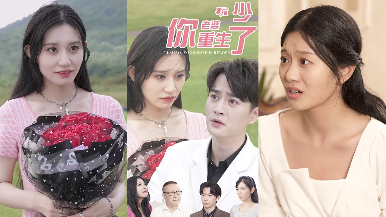 厲少，你老婆重生了：訂婚現場的驚天誤會