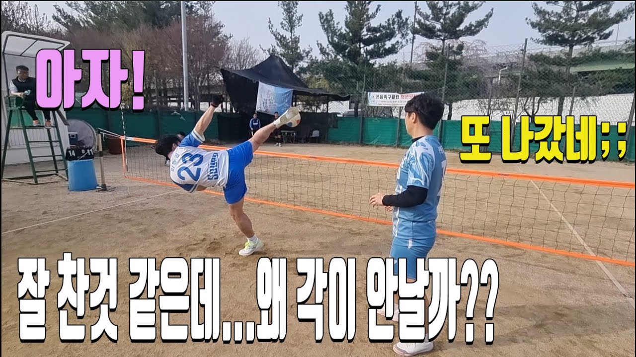 발등차기만 하면,,, 넷트랑 싸우고 각도 잘 안난다구요?? 이 영상으로 한방에 교정하세요!!