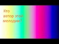 Мелодия опознана! Это Виталий Розенберг и Александр Клевицкий - Предчувствие -запись 1989 года.