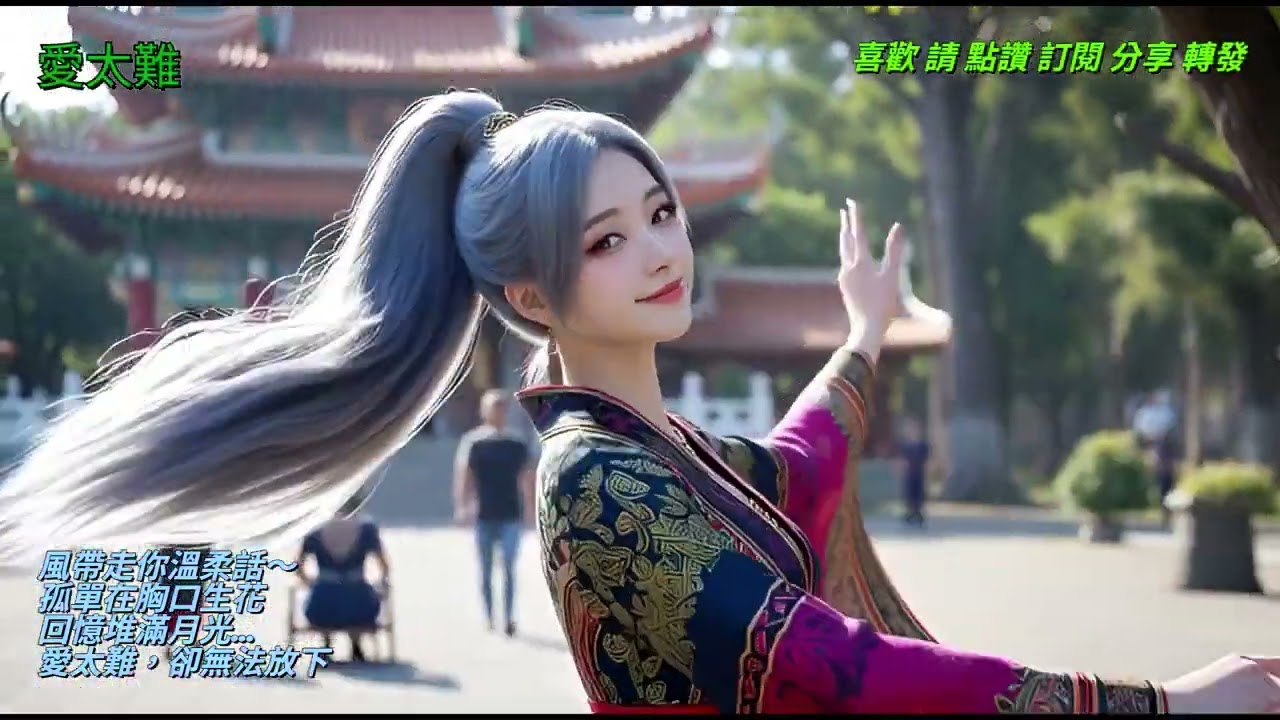 《愛太難》｜就算心碎，也還是想再愛一次