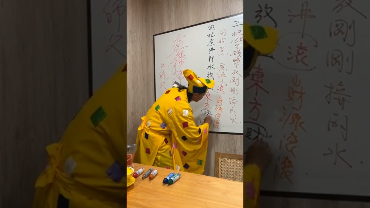 跪恩 @台東玄濟宮 濟顛禪師-三師父開示教導「煮財水」「財源滾滾」「財位」「錢幣168個」「放涼之時，把水裝起來（財水噴身上、放財位），錢幣放銀行（錢母）放單數，可留幾個放財位」「 神佛智慧要珍惜」