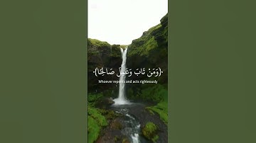 قرآن كريم #اكسبلور #المصحف #nature #الرحمن #duet #لايك #flowers #راحة_نفسية #اعتني #قرآن #قران_كريم