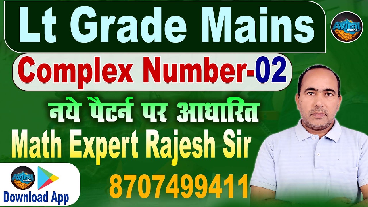 LT Grade GIC Maths Mains | Complex Number  Important Questions | Math by Rajesh sir  #04