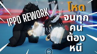 New IPPO Rework โกงมากจนทุกคนต้องหนี!! Untitled Boxing Game