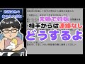 無責任すぎる！なんで逃げてる？高齢出産で不安が募り困っている女性にたくさんの意見が飛び交う【ノックチャンネル切り抜き】