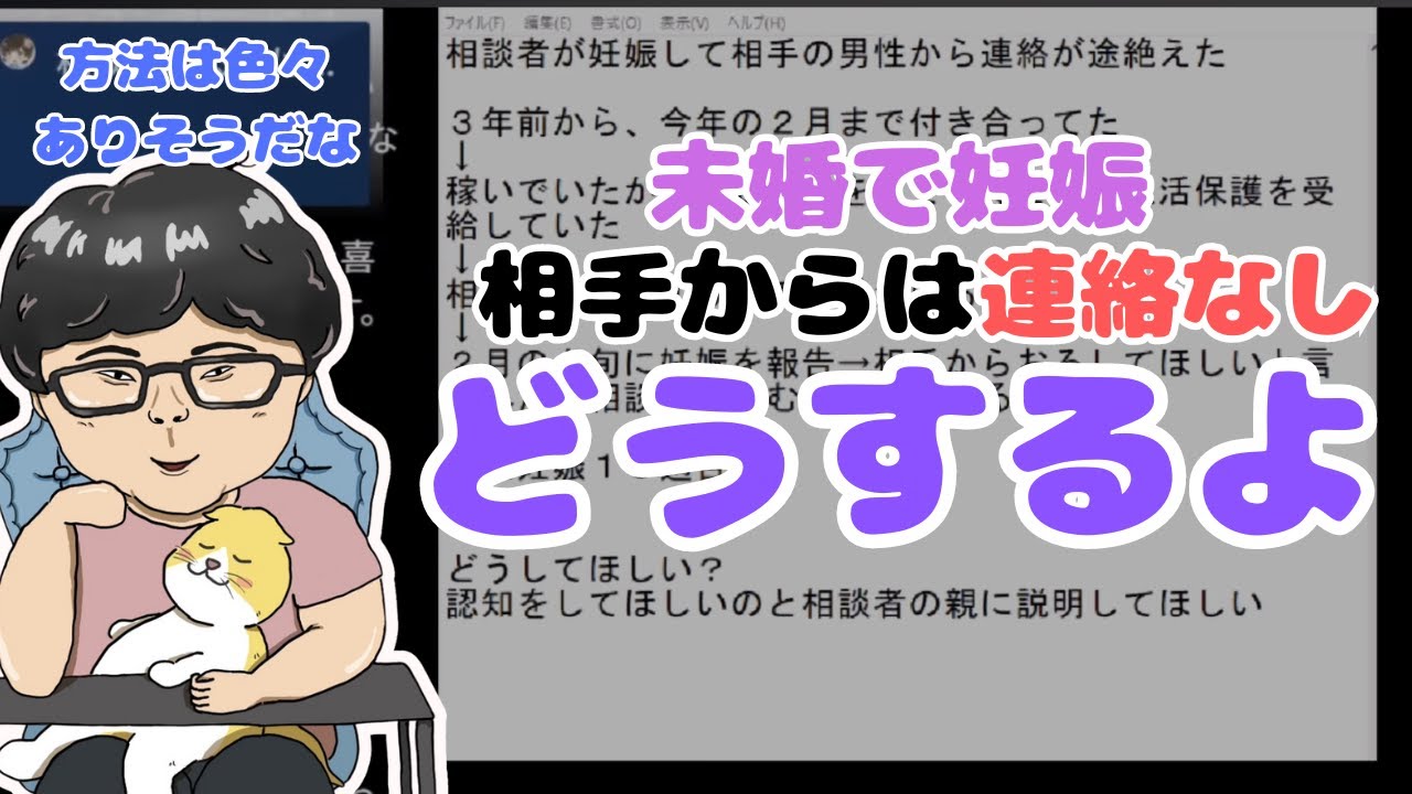 無責任すぎる！なんで逃げてる？高齢出産で不安が募り困っている女性にたくさんの意見が飛び交う【ノックチャンネル切り抜き】