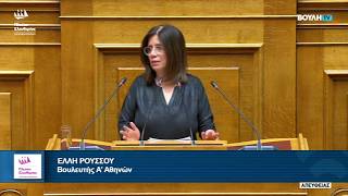 Η δευτερολογία της Έλλης Ρούσσου στην Ολομέλεια της Βουλής (19/5/26)