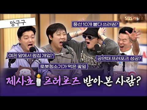 [FULL] 닭한테 정수리 쪼인 <strong>썰푼다</strong>🐔 스페셜 DJ 강승윤, 개그맨 이재율, 남호연 보는 라디오 | 두시탈출 컬투쇼 | 260710