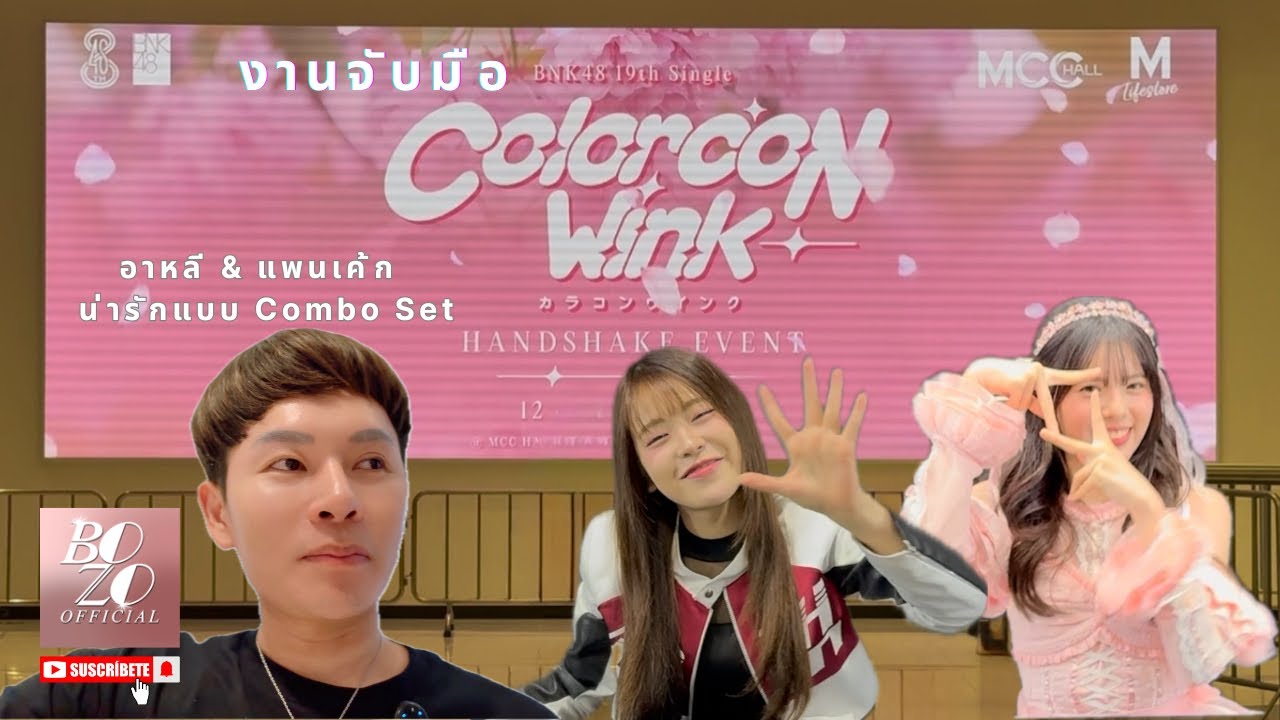 BNK48 19th Single Colorcon Wink Handshake Event - งานจับมือ BNK48