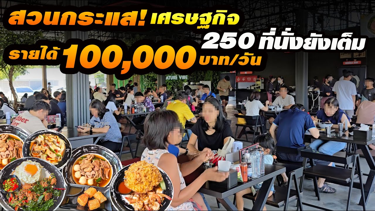 ขับรถผ่านเห็นคนเยอะมาก! หม้อตุ๋นไซส์ยักษ์วันละ300กิโล ครัวใหญ่อย่างกับโรงงาน