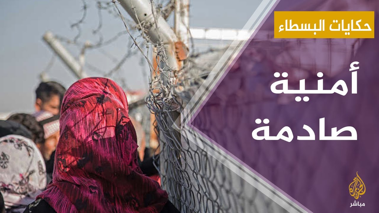 أمنية صادمة.. #شاهد: نجاة العراقية تحلم بالعودة لمخيم النزوح