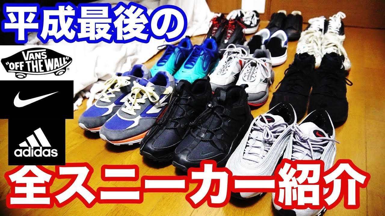 In the last year of the Heisei era, we will introduce all our