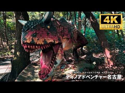 Just Like Jurassic World?! 🦖 Inside Nagoya’s Real Moving Dinosaur Forest! 「Dino Adventure」
