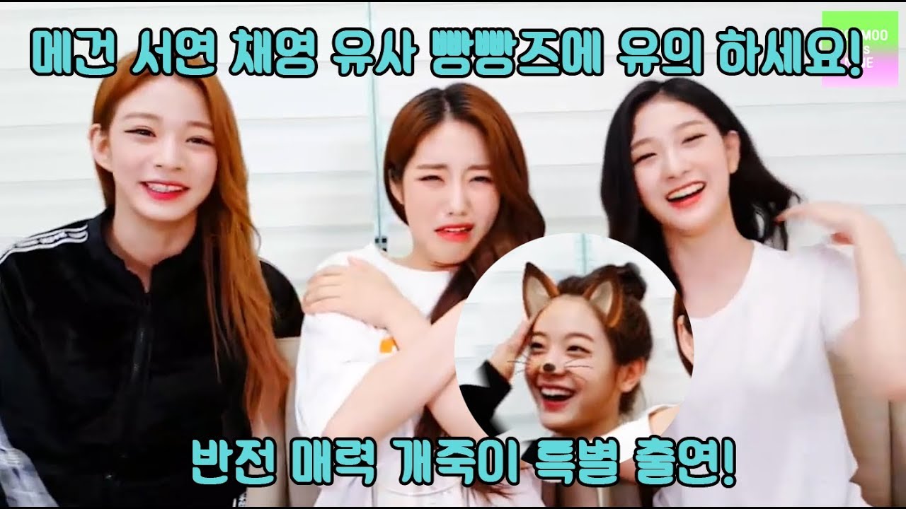 [프로미스나인] 지원, 서연, 채영 - 우리가 누~구게?😎_V LIVE