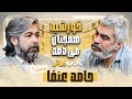 ورود حامد عنقا به عنوان کارگردان به تلویزیون حامد عنقا در کتاب باز 
