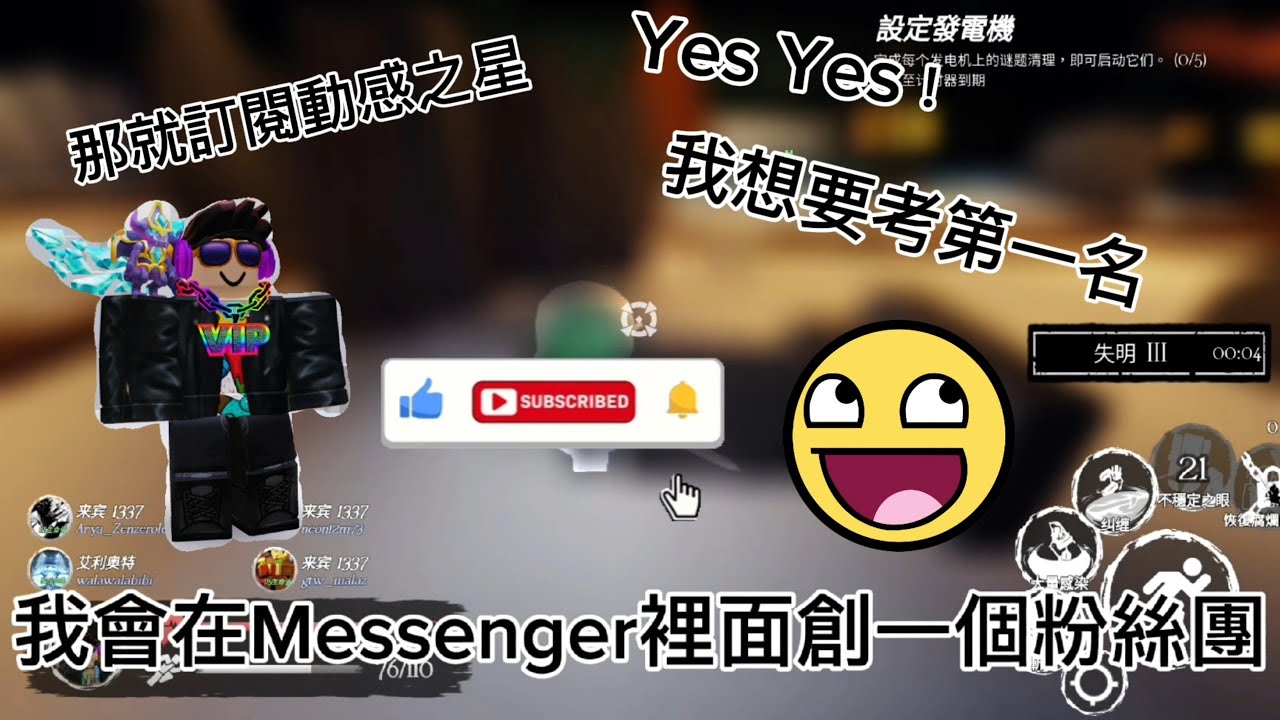 我會在Messenger裡面創一個粉絲團，歡迎加入#小地球新聞，但是沒有小地球😎