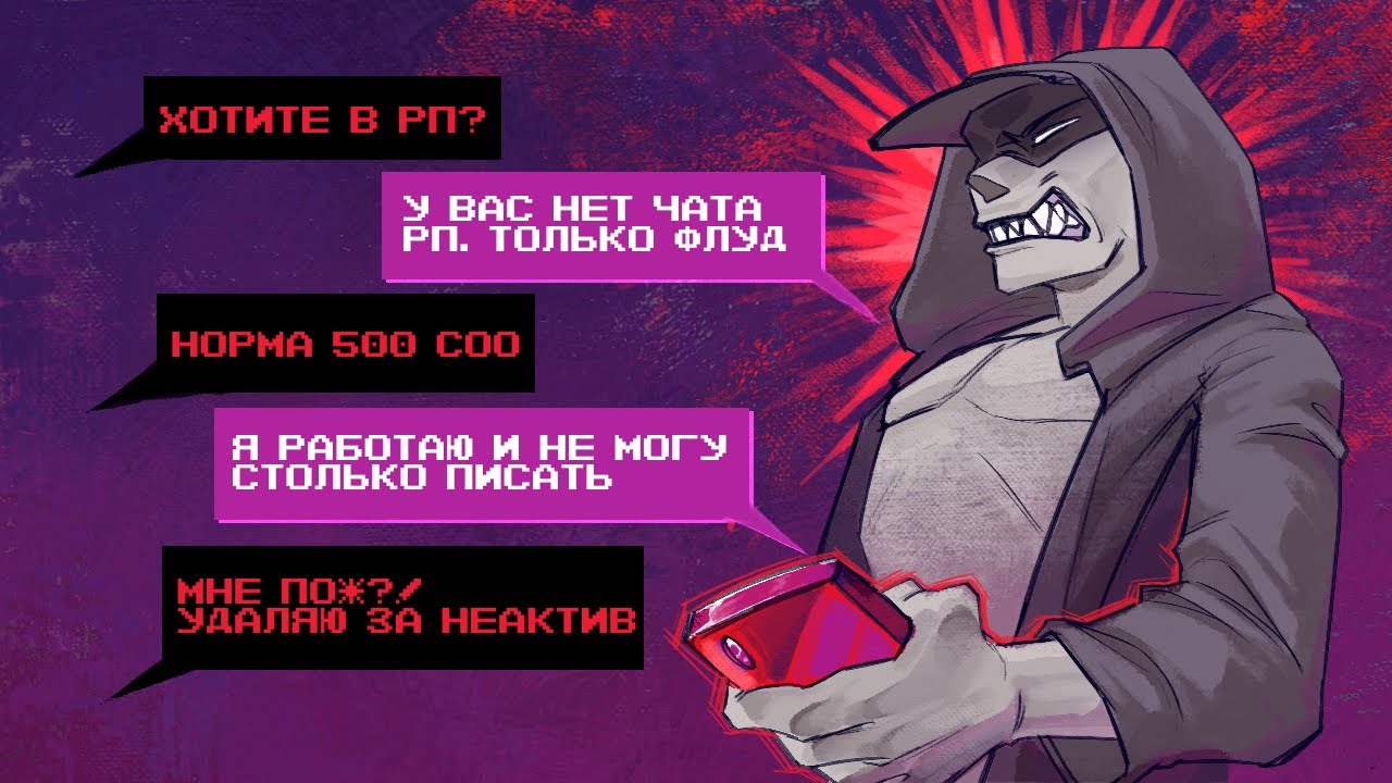 Деградация РП в ФЛУД | SpeedPaint