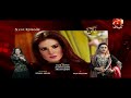 Watch NAAGIN Episode 130 Teaser Promo- GEO KAHANI Online In HD