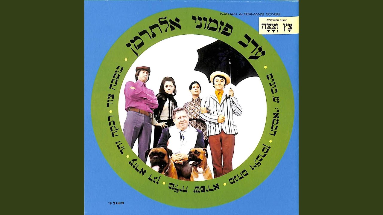 Ver אוריאנה no YouTube