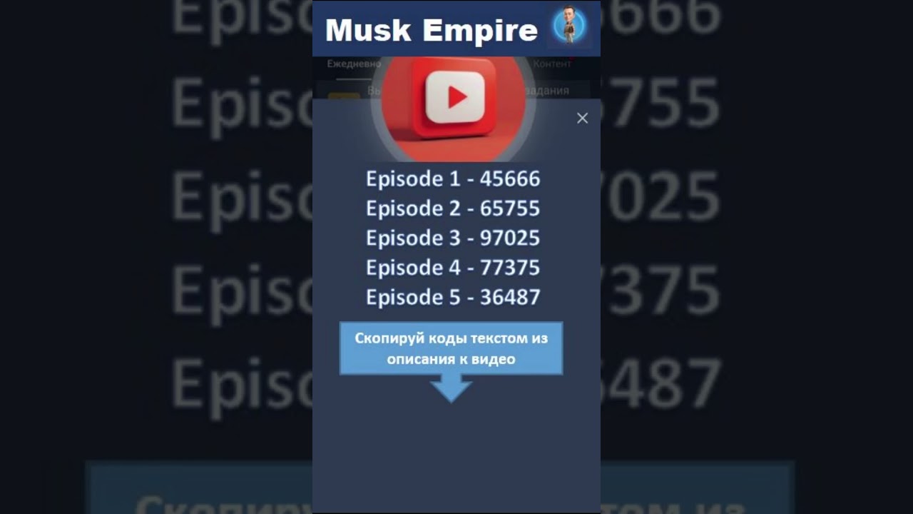 Mask Empire YouTube Episode: 10 кодов сразу!