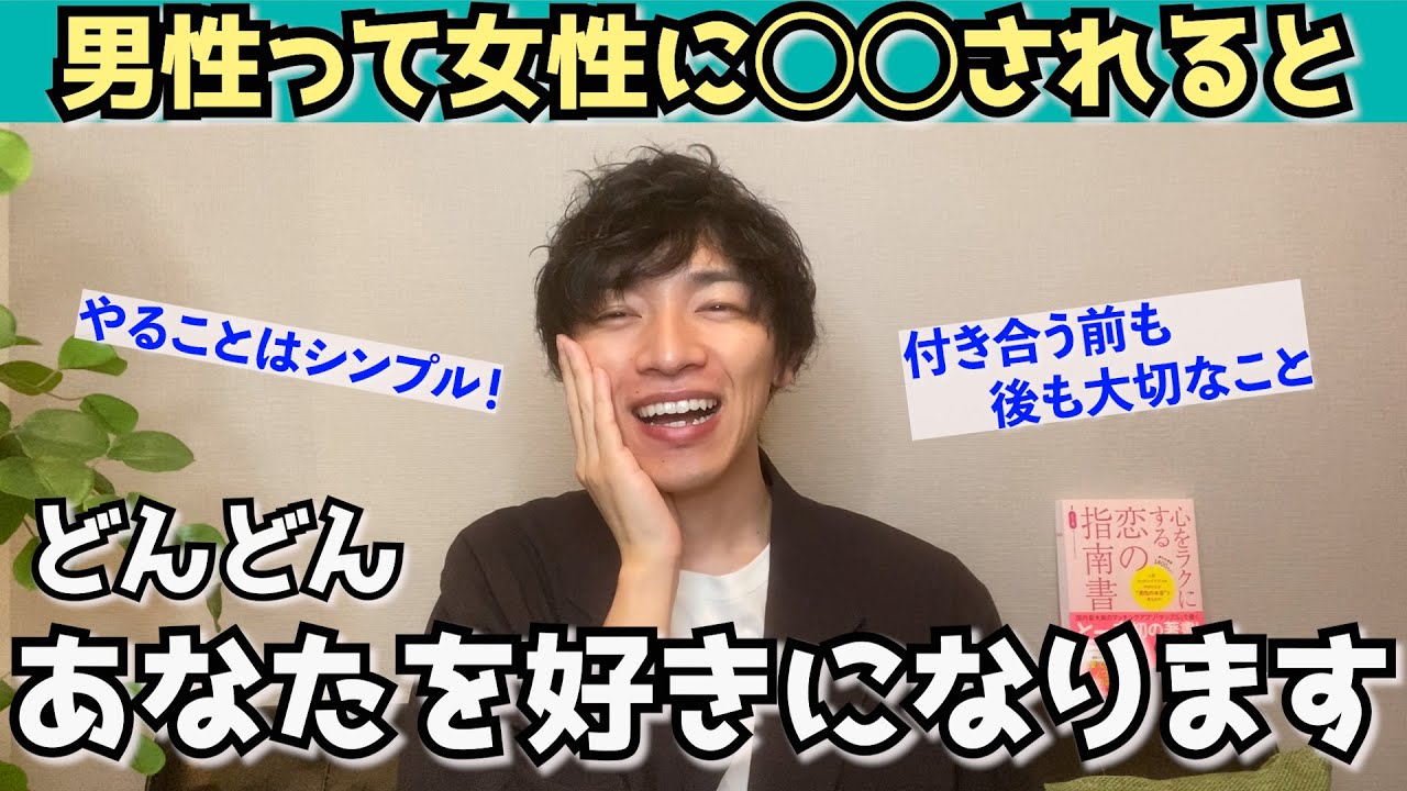 【最高！】男心わかりきってる女性の行動がマジで参考になるから見て！