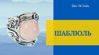 14/3-24 ШАБЛЮЛЬ  ЧАСТЬ 2 ЗАКАЗЫ