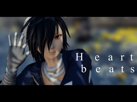 【MMDどろろ】Heartbeats。