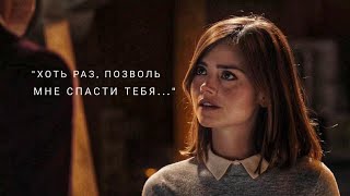 Doctor who - Моя Клара | Доктор кто