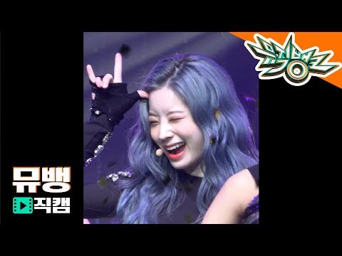 팬시(FANCY) - TWICE(트와이스) 다현 / 190503 뮤직뱅크 직캠 (4K)